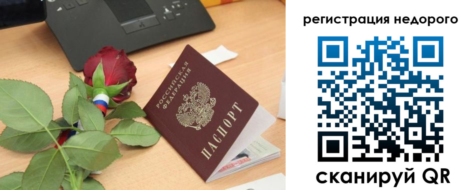 временная регистрация собственник в Омске