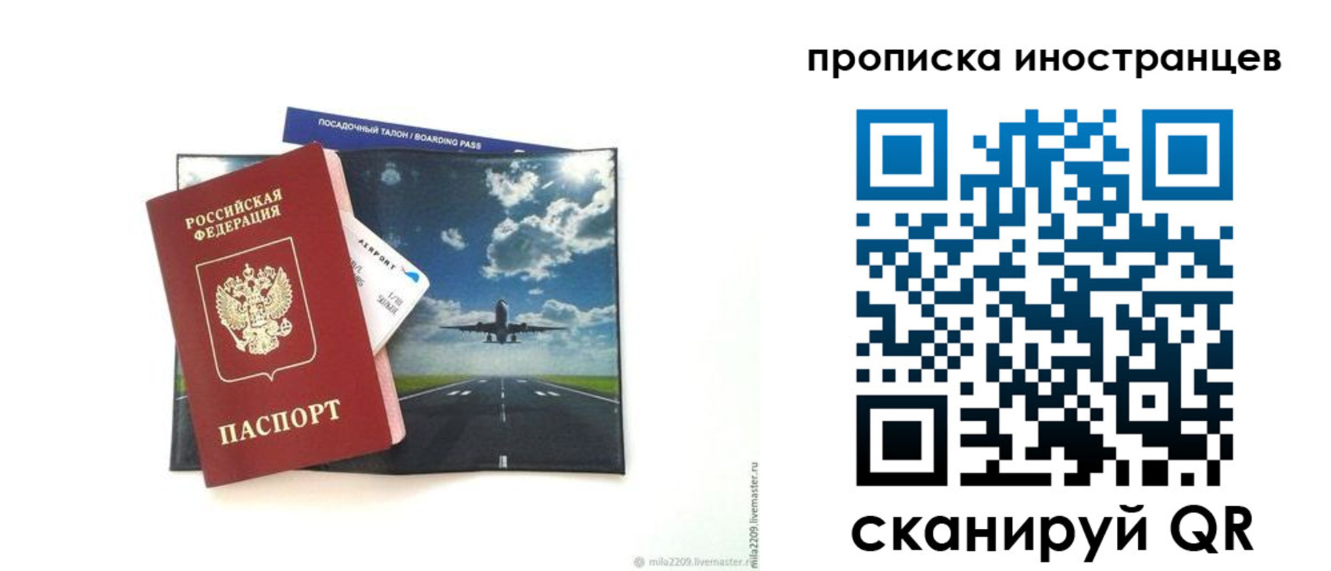 прописка ребенка в Омске