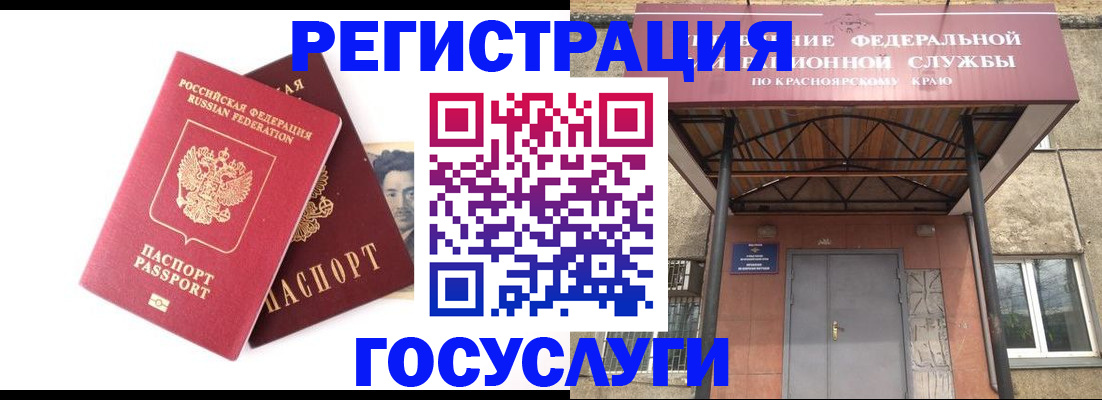 прописка паспорт в Омске