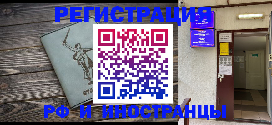 прописка для кредита в Омске