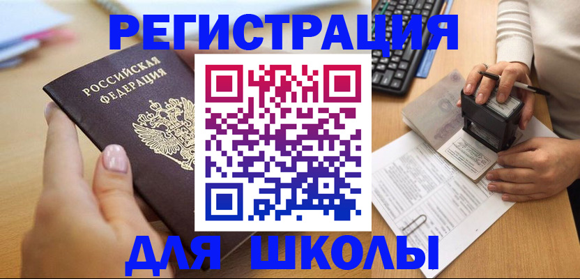 прописка иностранных граждан в Омске