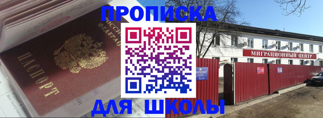 временная регистрация госуслуги в Омске